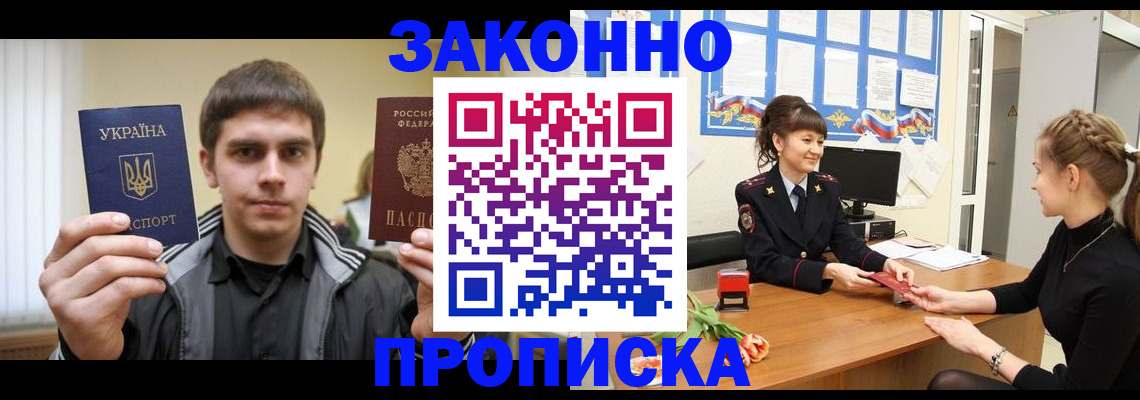 прописка регистрация в Сухом Логе