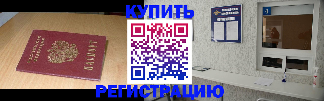 прописка ребенка в Сухом Логе