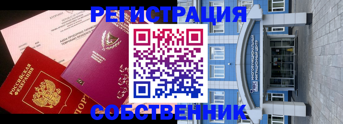 прописка гарантия в Сухом Логе