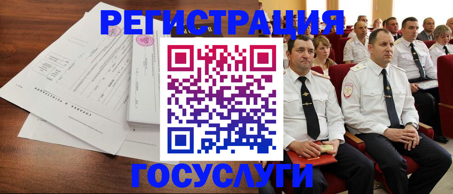 временная регистрация в Сухом Логе