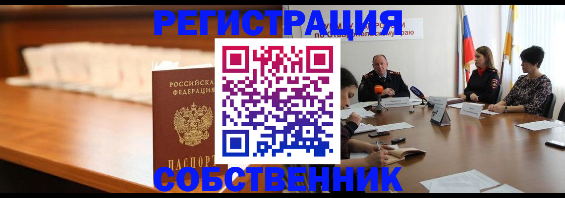 временная регистрация купить в Сухом Логе
