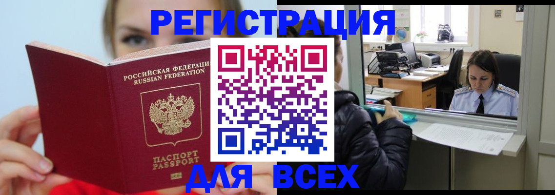 временная регистрация для школы в Сухом Логе