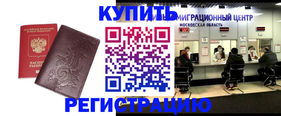 временная регистрация надежно в Сухом Логе