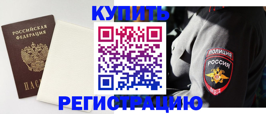 прописка для кредита в Сухом Логе