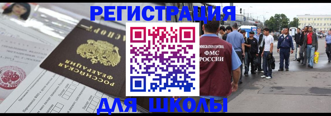 прописка ребенка в Сухом Логе